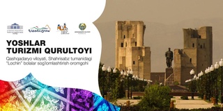 В Кашкадарье пройдет слет «Молодежный туризм»