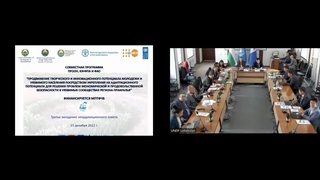 БМТТД, ЮНФПА ва ФАО қўшма дастурини Мувофиқлаштирувчи кенгашининг йиғилиши бўлиб ўтди