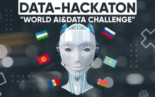 21-22 августа состоится международный data-хакатон «World AI&amp;Data Challenge»