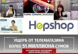 Узбекистанцы понесли ущерб от телемагазина на сумму более 51 млн сумов