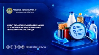 Sifat talablariga javob bermagan 73 nomdagi mahsulot aniqlanib, tegishli choralar ko‘rildi