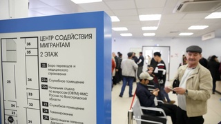 Мигрантов обяжут получать единый документ для пребывания в России