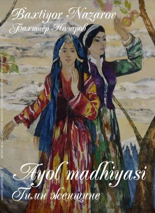 Кино-рассомнинг “Аёл мадҳияси” номли кўргазмаси ўтказилади