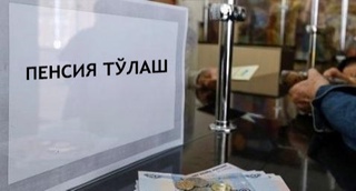 Pensiya qonunchiligida nimalar oʻzgardi?