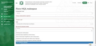 «E-qaror» электрон тизими синов тариқасида ишга туширилди