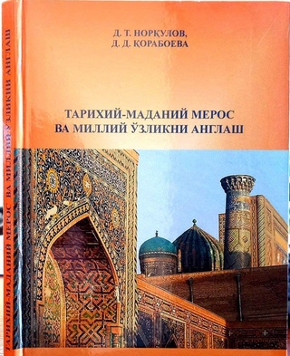 Тошкент тиббиёт академиясида монография нашр этилди