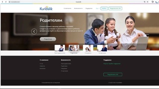 В МНО прокомментировали перебои в работе Kundalik