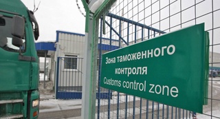 Electricity for customs - on special conditions