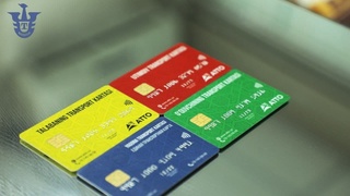 1 январдан «проездной» ўрнини транспорт карталари эгаллайди