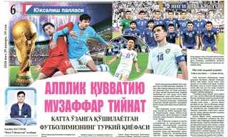 Alplik quvvatiyu muzaffar tiynat. Katta oʻzanga qoʻshilayotgan futbolimizning turkiy qiyofasi