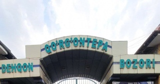 Қўрғонтепа туман “Деҳқон бозори” МЧЖ моддий жавобгар шахсларининг кирдикорлари фош бўлди