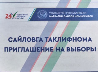 Toʻyga taklifnoma keldi, borasizmi?!