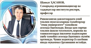 “Очиқ университет” тамойили ёшлар учун имконият