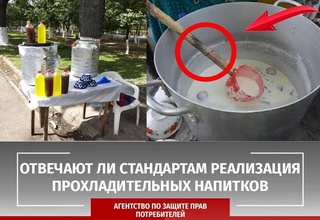 Защита прав потребителей: отвечают ли стандартам реализация прохладительных напитков?