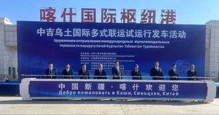 A new multimodal route "China - Kyrgyzstan - Uzbekistan - Turkmenistan" has been launched in Kashgar