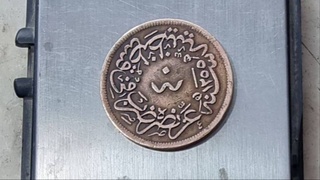 An Uzbek man tried to take an ancient coin from the time of the Ottoman Dynasty to Turkey