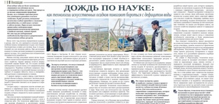 Дождь по науке: как технологии искусственных осадков помогают бороться с дефицитом воды