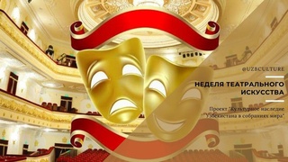 Как получить бесплатные билеты в ГАБТ?