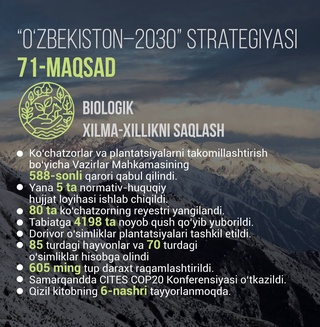 «Узбекистан-2030»: реализуется комплекс мер по защите флоры и фауны