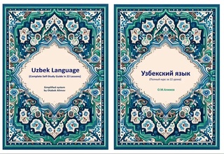 В Египте издан учебник узбекского языка