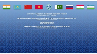 Ташкентте ШЫҰ-ның  ІІ-Экономикалық форумы өтеді