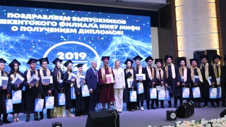 В Ташкентском филиале НИЯУ МИФИ прошел первый выпускной