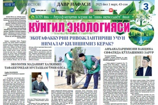 Кўнгил экологияси