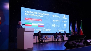 В Ташкенте прошел Узбекско-татарский бизнес-форум