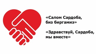 O'zbekiston-Turkiya qo'shma korxonasi Sirdaryo viloyatiga xayriya mablag'i ajratdi