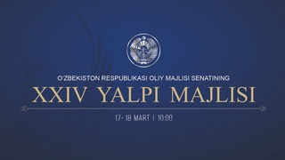 Өзбекстан Республикасы Олий Мажлисі Сенатының жиырма төртінші жалпы мәжілісі 17 мартта басталады