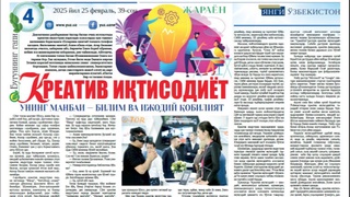 Креатив иқтисодиётнинг манбаи — билим ва ижодий қобилият