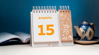 15-aprelni “Oʻzbekiston Respublikasi madaniyat va sanʼat xodimlari kuni” deb belgilash taklif qilindi