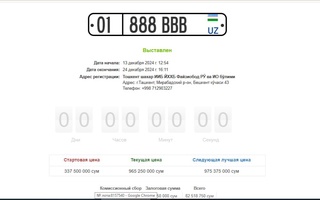 Ўзбекистонда автомобиль давлат рақами салкам 1 миллиард сўмга сотилди