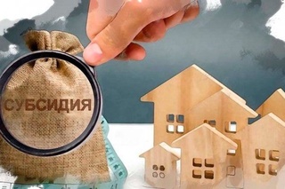 Субсидия тийкарында алынған турақ жай кредити ушын қаратылған қаржыдан дәрамат салығы алынбайды