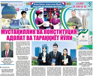 Mustaqillik va Konstitutsiya: adolat va taraqqiyot yo‘li