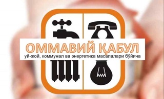 В Ташкенте состоится общественный прием в рамках подготовки к зимнему сезону