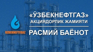 Шўртан нефть ва газ қазиб чиқариш бошқармасидаги ёнғин содир бўлди