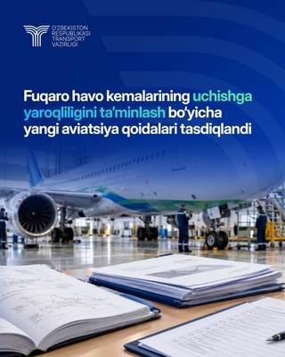 Фуқаро ҳаво кемаларининг учишга яроқлилигини таъминлаш бўйича янги авиация қоидалари тасдиқланди