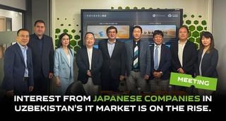 Растет интерес японских компаний к IT-рынку Узбекистана