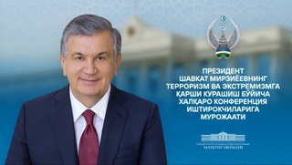 Ба иштирокчиёни Конфронси байналхалқӣ оид ба мубориза бо терроризм ва экстремизм