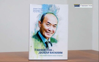 "Ўзбекистон – дилбар ватаним"