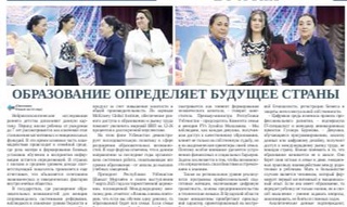Образование определяет будущее страны
