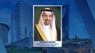 Состоялись переговоры с министром инвестиций Саудовской Аравии