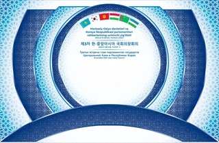 Дар Тошканд ҷаласаи сеюми роҳбарони парлумонҳои давлатҳои Осиёи Марказӣ ва Ҷумҳурии Корея баргузор мегардад