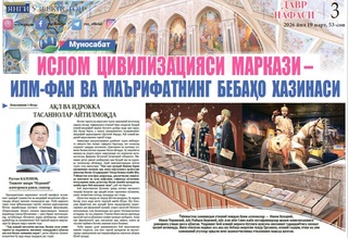 Islom sivilizatsiyasi markazi – ilm-fan va maʼrifatning bebaho xazinasi