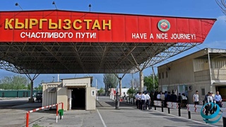 1 ноябрьден  бастап Өзбекстан-Қырғызстан шекарасында электронды кезек жүйесі іске қосылады