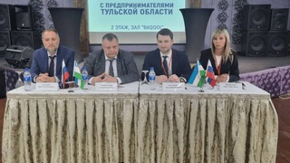 Делегация Тульской области во главе с министром экономического развития посетила Ташкент