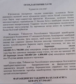 Мактабда дарс қолдирган ўқувчиларнинг ота-онасига юборилаётган огоҳлантириш хати бўйича изоҳ берилди