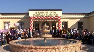 Махалля - школа жизни, дружбы и добрососедства