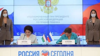 Россия ва Ўзбекистон ўртасида болалар ҳуқуқи ҳимояси борасида меморандум имзоланди